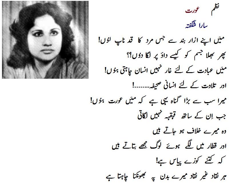 Aurat by Sara -001JJ