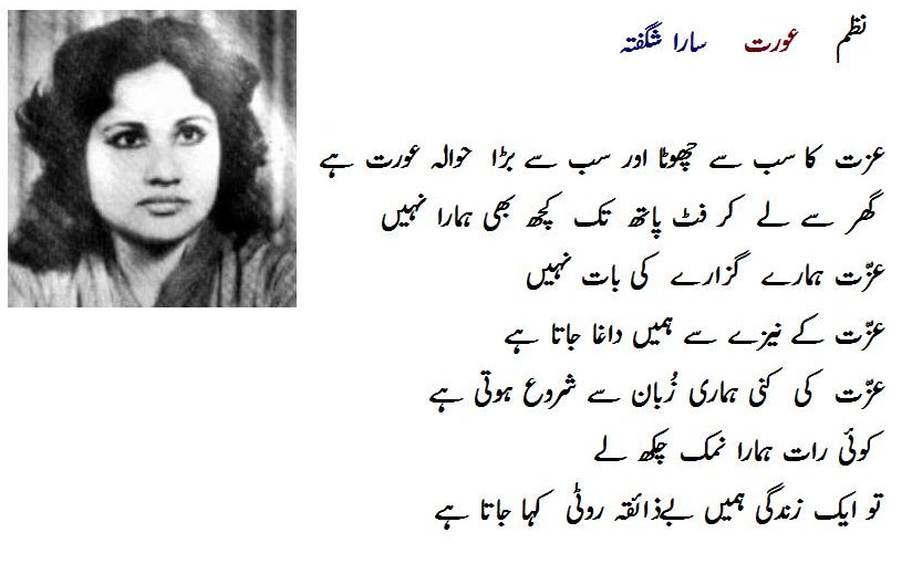 Aurat by Sara -002JJ