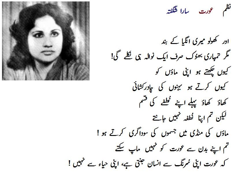 Aurat by Sara -003JJ