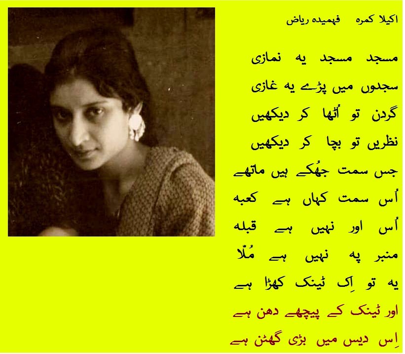 19 - Akaylaa Kamraa-04J