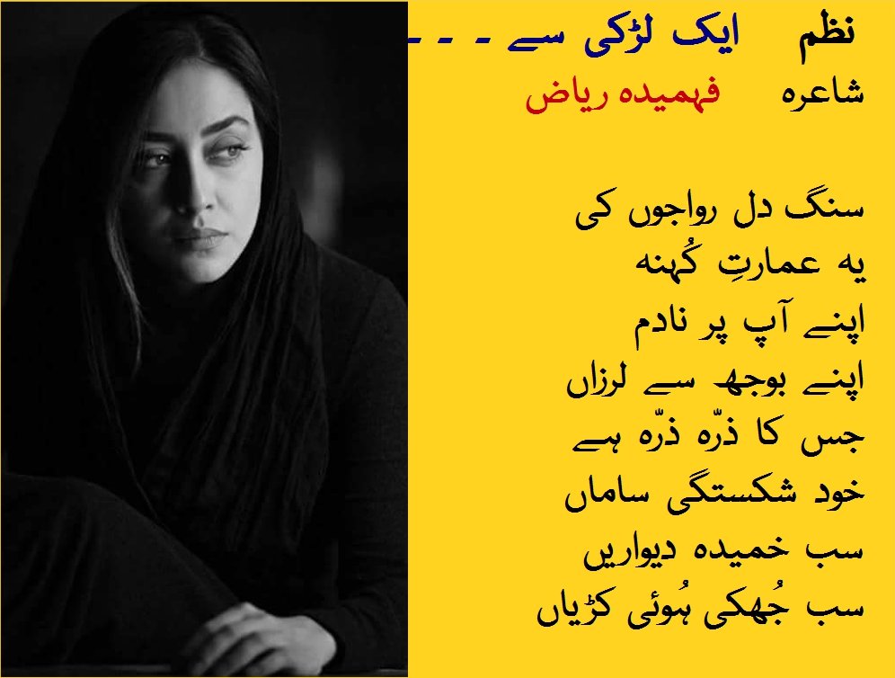 Aik Larrkee Say -01J