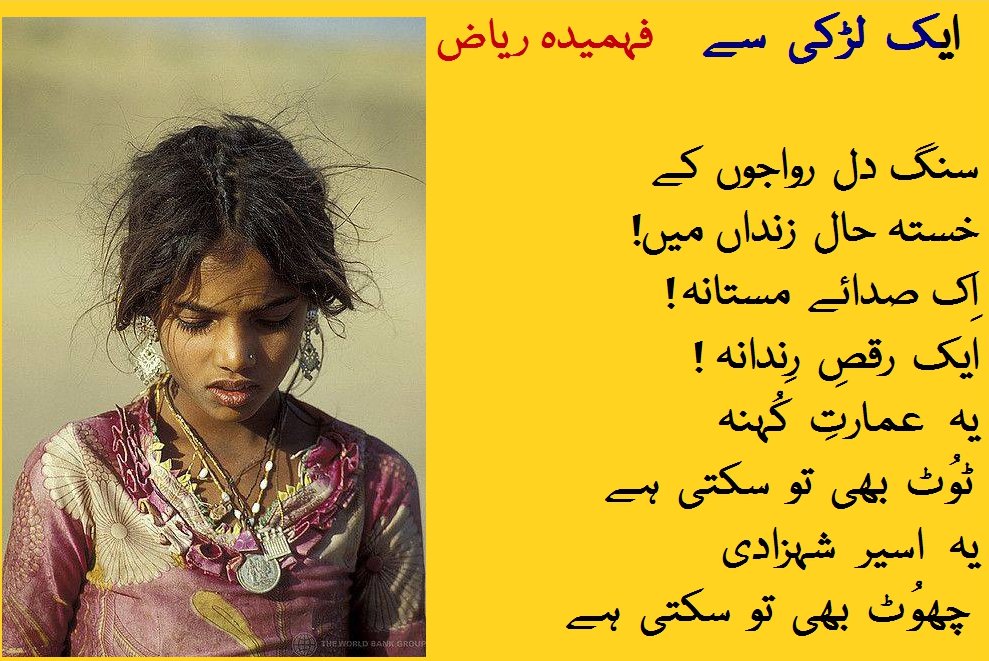 Aik Larrkee Say -02J