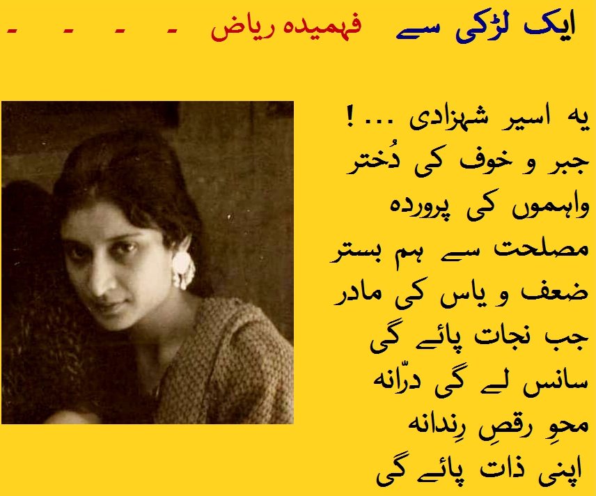 Aik Larrkee Say -03J