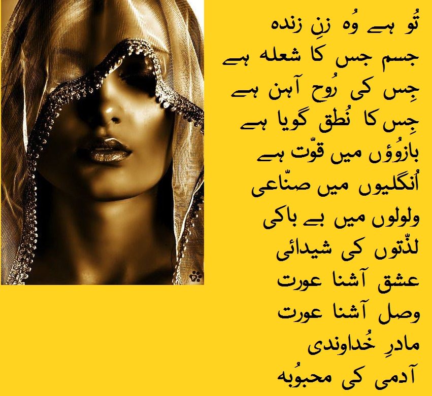 Aik Larrkee Say -04J