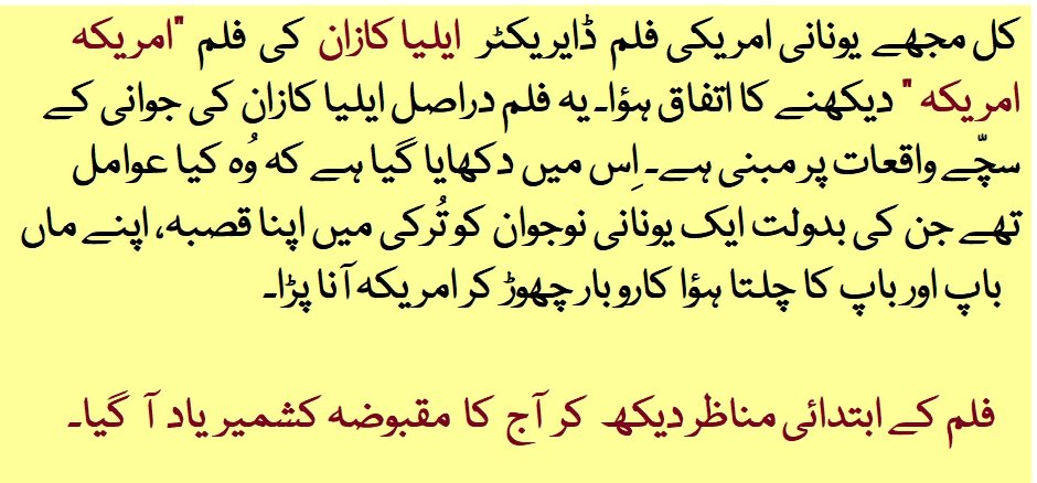 کشمیر کشمیر 001