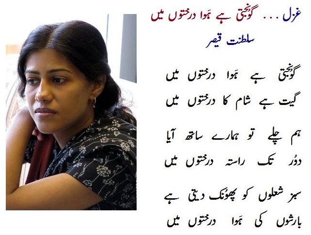 Darakhton mein-01 cropped