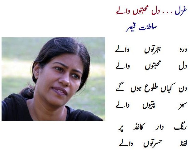 Dil Mohabbaton Waalay-1