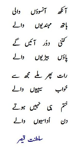 Dil Mohabbaton Waalay-2