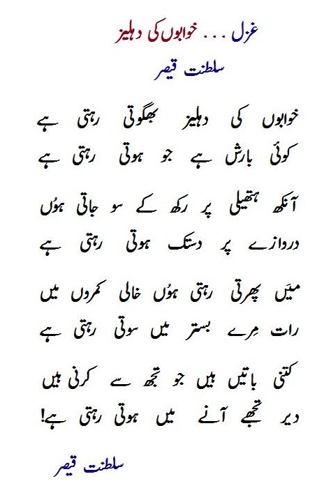 Khaabon ki Dehleez - Cropped