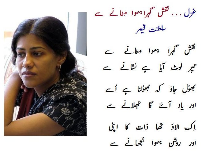 Naqsh Gehraa-01 cropped