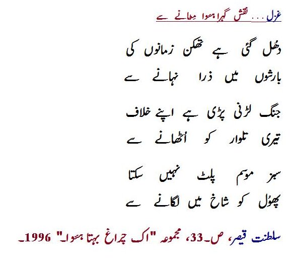 Naqsh Gehraa-02 cropped