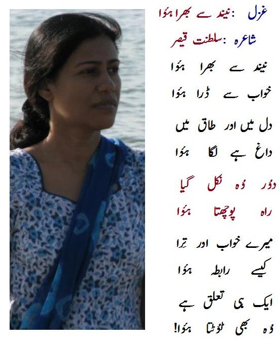 Saltanat Qaiser New-2018-01