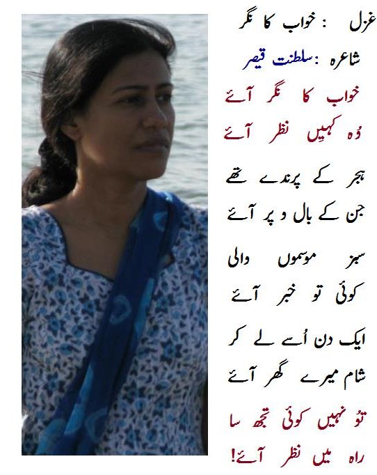 Saltanat Qaiser New 2018-02