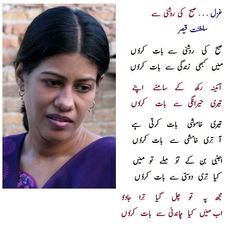Subh Kee Roshni cr