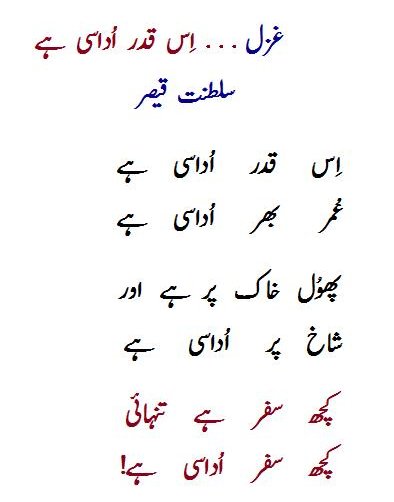 Udaasee hai-01 Cropped