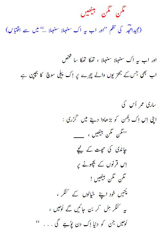 MaganBaithhainjpg-1.358152336